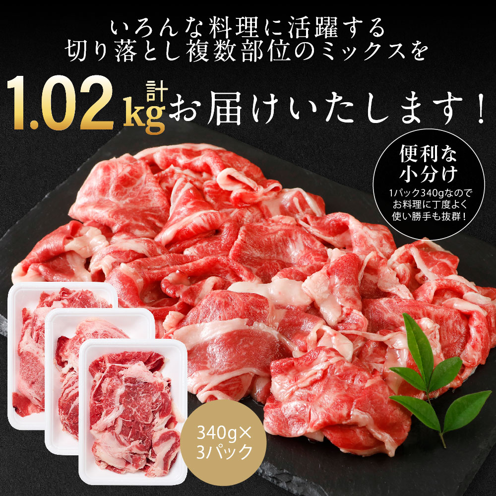 鹿児島黒牛モモミックス切落し3kg！焼肉、煮込、炒め物など♪産直/小分け/訳あり 鹿児島黒牛モモミックス切落し3kg！焼肉、煮込、炒め物など♪訳