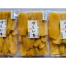 茨城県産 干し芋 紅はるか(平干し)350g×3袋入【配送不可地域:離島】【1577055】