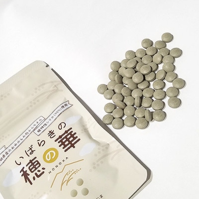 いばらきの穂の華 2袋セット【1592762】