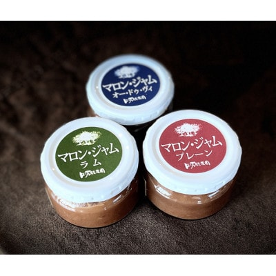 マロンジャム[ミニ瓶(100g)×3種]【1607410】