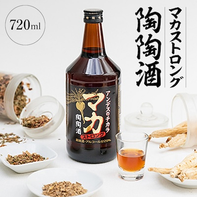 マカストロング陶陶酒【1283888】
