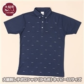 大槌刺し子ポロシャツ(かもめ)ネイビーSSサイズ