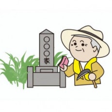 【1区画】お墓清掃(除草含む。)【1242750】