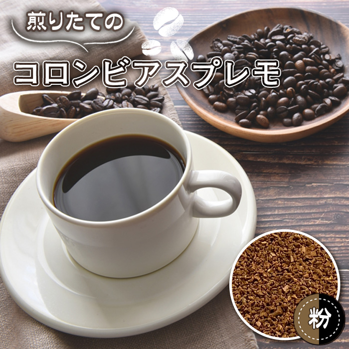 自家焙煎珈琲　クリアセット　キリマンジャロAA/コロンビアスプレモ（粉 ドリップ）