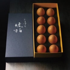 たまゆら琥珀 10個入り【配送不可地域:離島】【1456076】