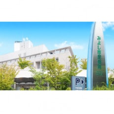 C健診コース(人間ドックコース) みよし市民病院【1551002】