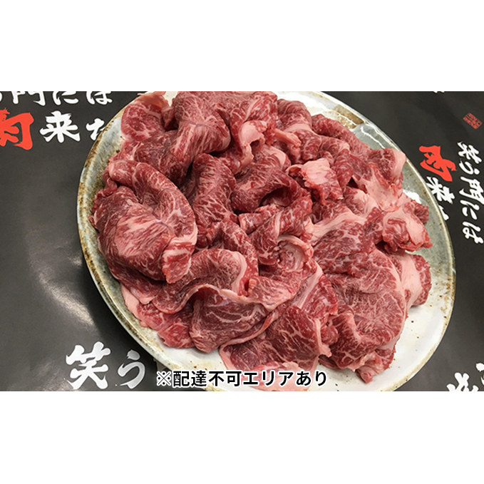 神戸牛 切り落とし 500g 国産 牛肉 和牛 黒毛和牛 日本三大和牛 国産牛 国産牛肉 霜降り 霜降り肉 お肉 肉 牛切り落とし 薄切り肉 薄切り 最高級 兵庫 兵庫県 稲美町