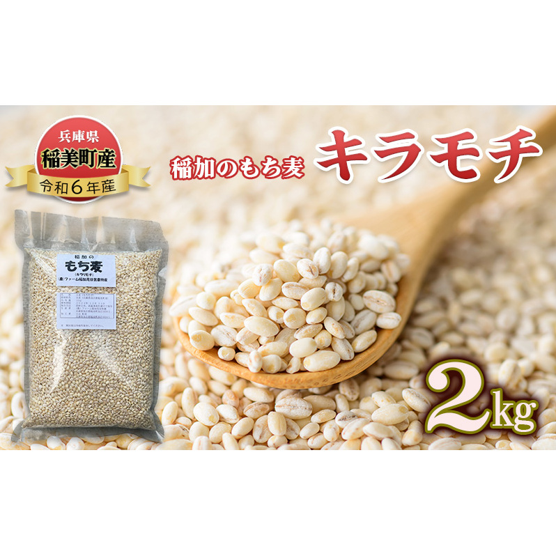 Amazon | ダイシモチ 令和6年産 もち麦 2kg (2kg×1袋