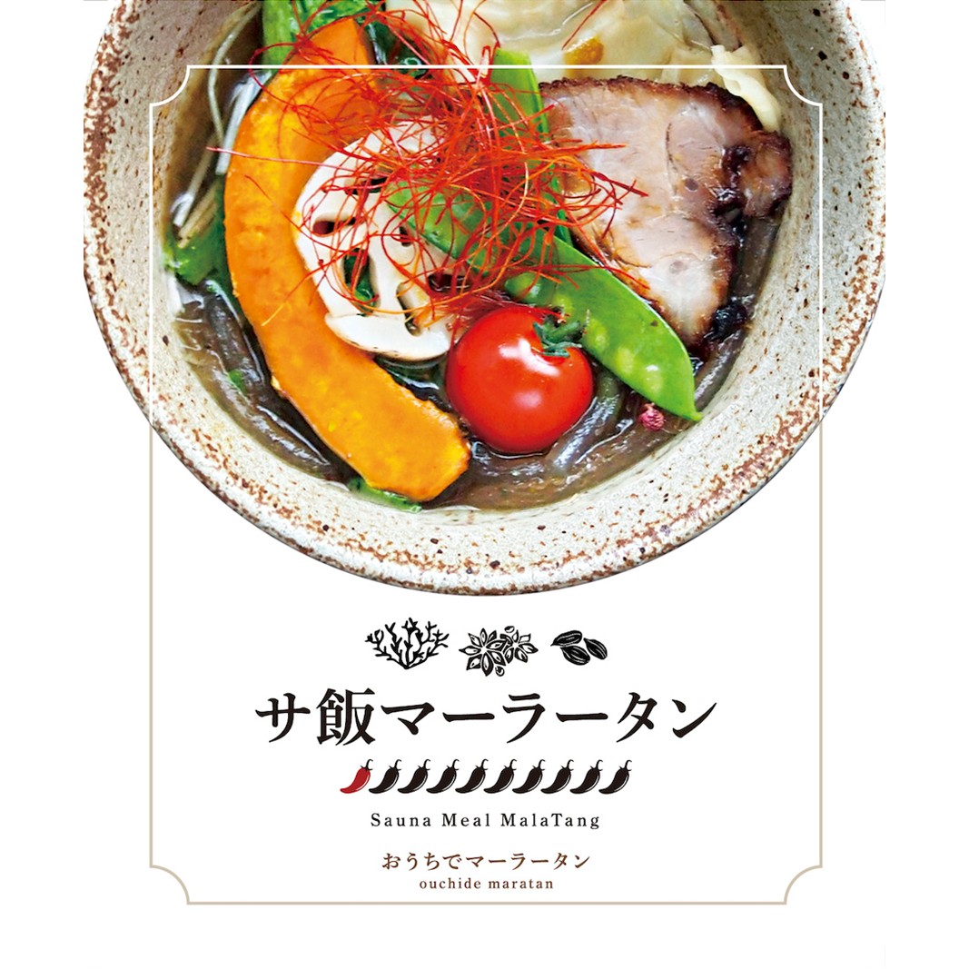 サ飯マーラータン | 麻辣湯（6食セット） 