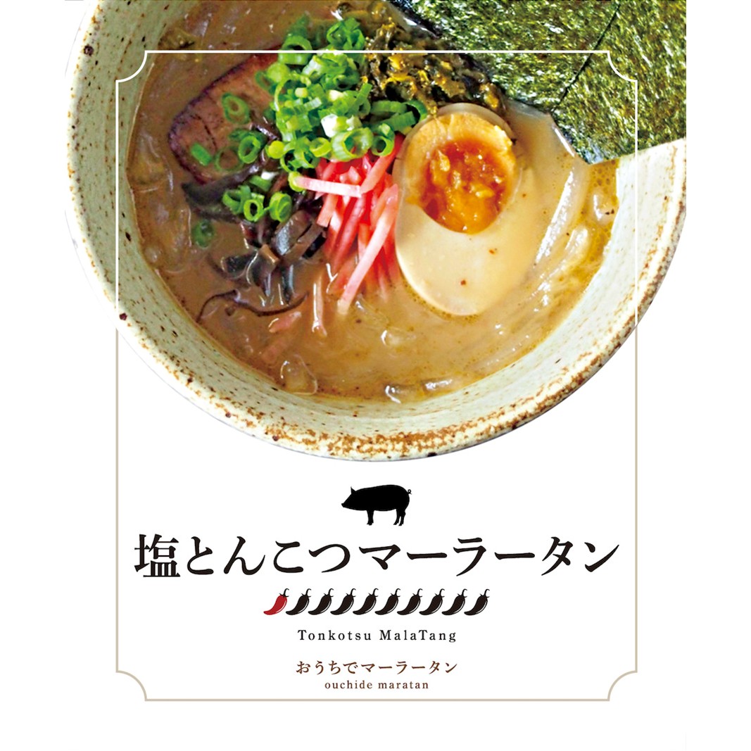 塩とんこつマーラータン | 麻辣湯(12食セット)