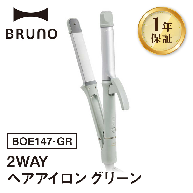BRUNO 2WAYヘアアイロン グリーン