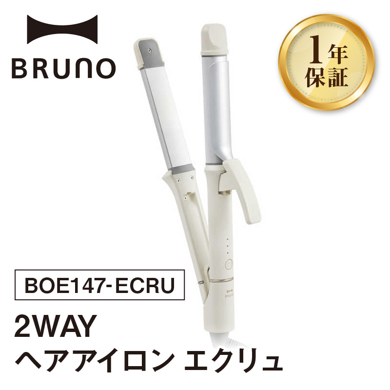 BRUNO 2WAYヘアアイロン エクリュ