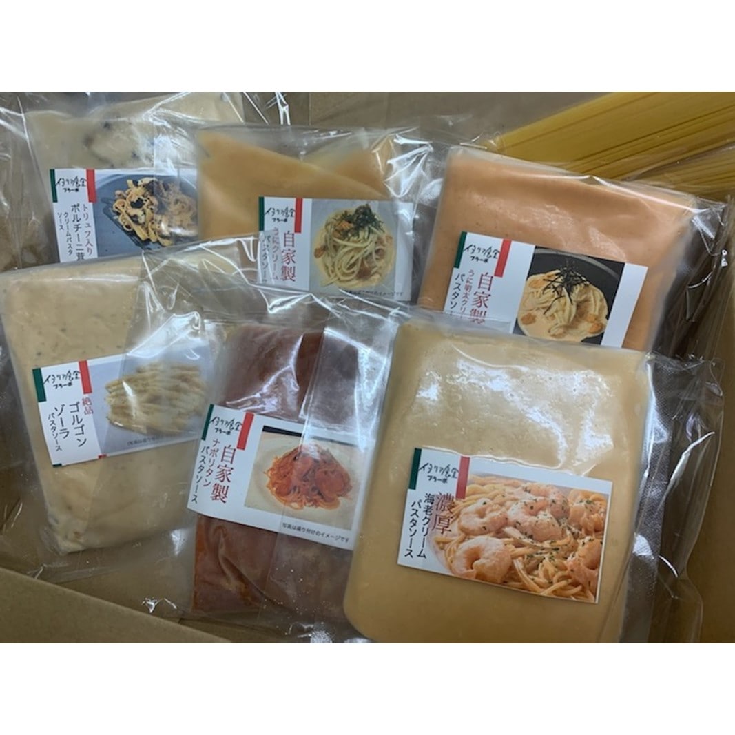 イタリア食堂ブラーボ 人気パスタ食べ比べセット