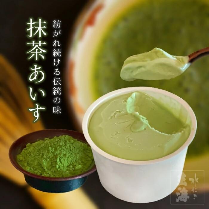 【玄海】新宿老舗 愛される抹茶あいす【3個入】