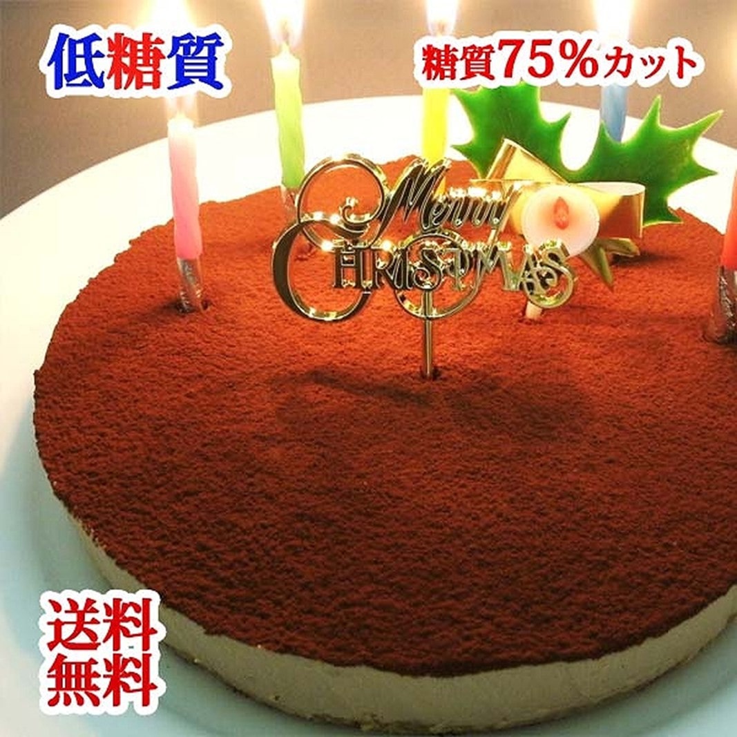 [エニシダ]低糖質 誕生日ケーキ 糖質75%カット 生チョコレアチーズケーキ(キャンドル・誕生日プレート付)