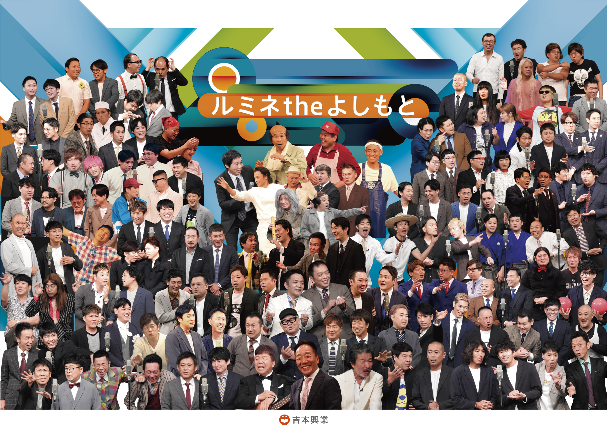 ルミネtheよしもと【平日】指定席予約ペア引換券