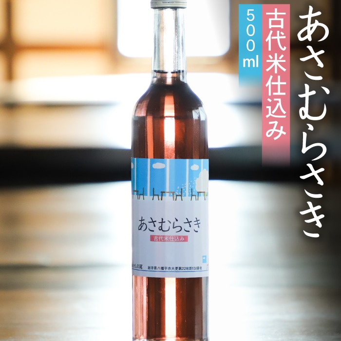 C-005-D 鷲の尾 あさむらさき/500ml