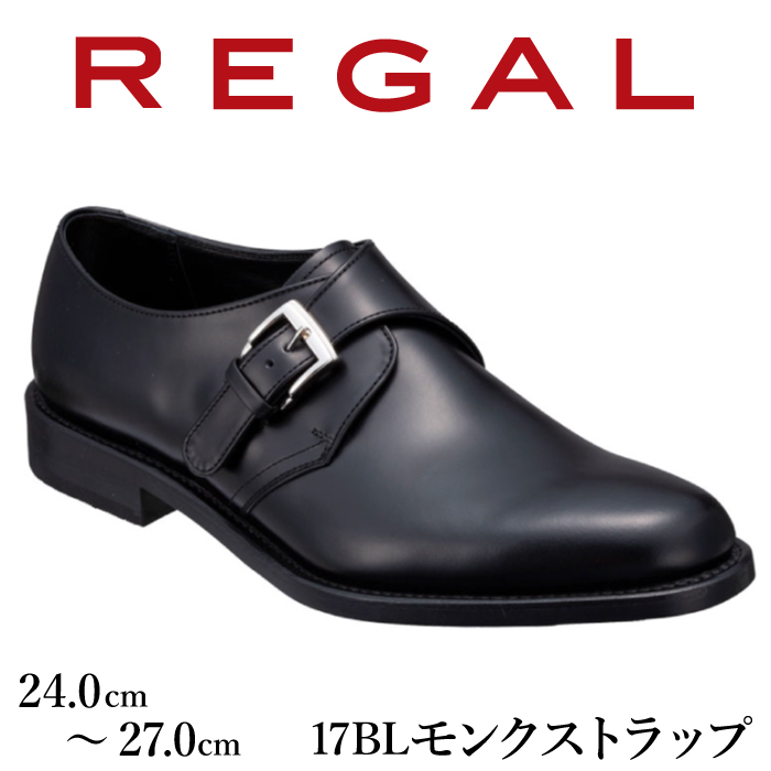 BZ-006-A-c REGAL 革靴 紳士 ビジネス ハイブリッドドレスシューズ モンクストラップ ブラック 17BL 25.0cm [八幡平市産モデル]