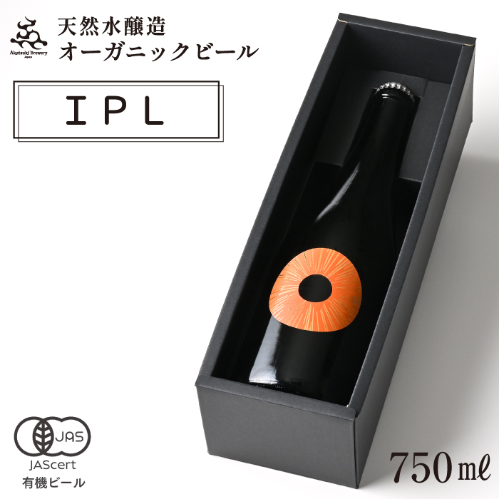 BQ-025-B [ご贈答用]ドラゴンアイ「マグマ」750ml瓶[オーガニックビール]