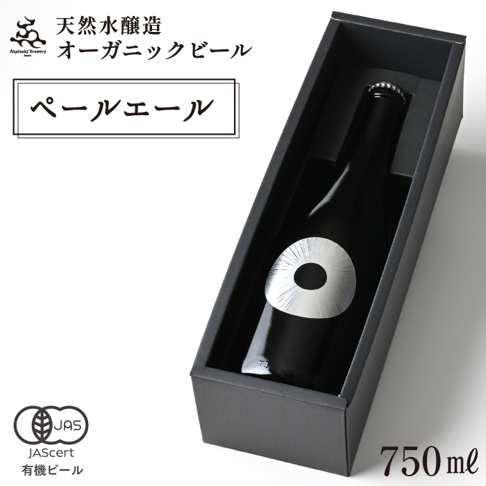 BQ-027-B [ご贈答用]ドラゴンアイ「スノー」750ml瓶[オーガニックビール]