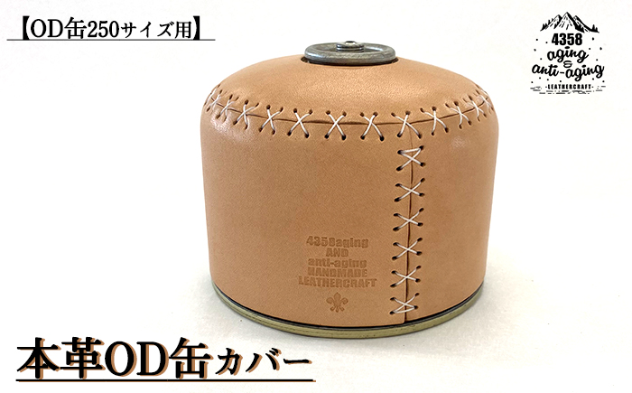 AH-020-a [Snow Peak用]本革 OD缶 250サイズ用 カバー / 4358 aging&anti-aging