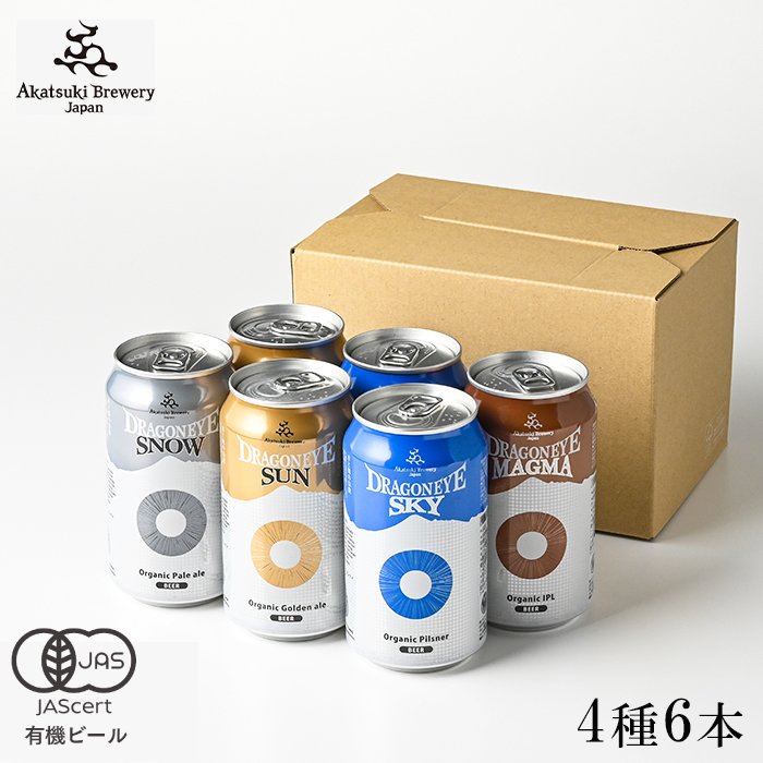 BQ-063-C ドラゴンアイ 4種飲み比べ 350ml缶 6本セット / 暁ブルワリー