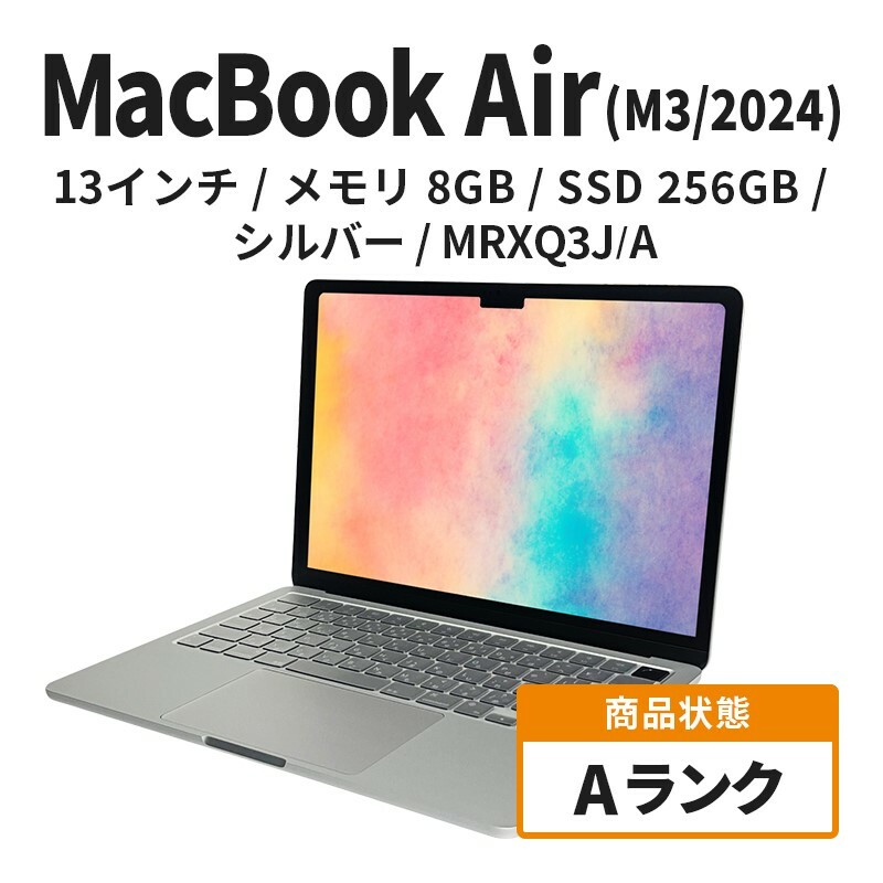 ノートパソコン 【数量限定】Apple MacBook Air 2024 M3 13インチ 8GB 256GB シルバー Aランク　(11) ノートpc ノートパソコン中古 パソコン 家電 中古 リユース 限定 限定品 アップル mac