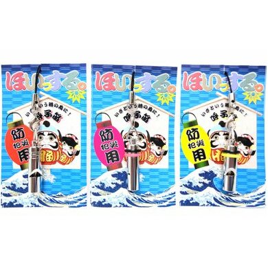 防災 防犯用 ホイッスル 3パック セット B すみだモダン 墨田螺子産業 防犯ホイッスル 防犯ふえ 笛 防災グッズ 防犯 防犯グッズ 災害用グッズ 災害 防犯グッズ 防災グッズ 防犯用品 防災用品 災害用品 アウトドア キャンプ 東京 東京都 墨田区