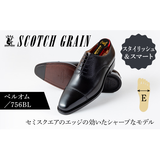 スコッチグレイン 紳士靴 「ベルオム」 NO.756 メンズ 靴 シューズ ビジネス ビジネスシューズ  メンズ靴 26.5 ファッション