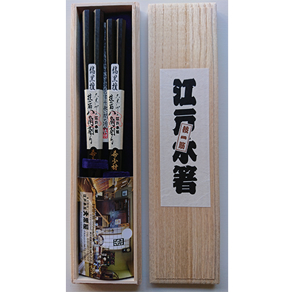 箸 江戸木箸 伝統工芸 極上八角縞黒檀 夫婦箸 桐箱入り 大黒屋 民芸品 工芸品 食器 お箸 八角のお箸 ギフト 