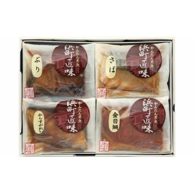 かんたん煮魚 浜町匠味 4点セット NS29F 魚介類 漬魚 煮魚 真空パック 湯煎 おかず お弁当 金目鯛 からすがれい ぶり さば  4パック