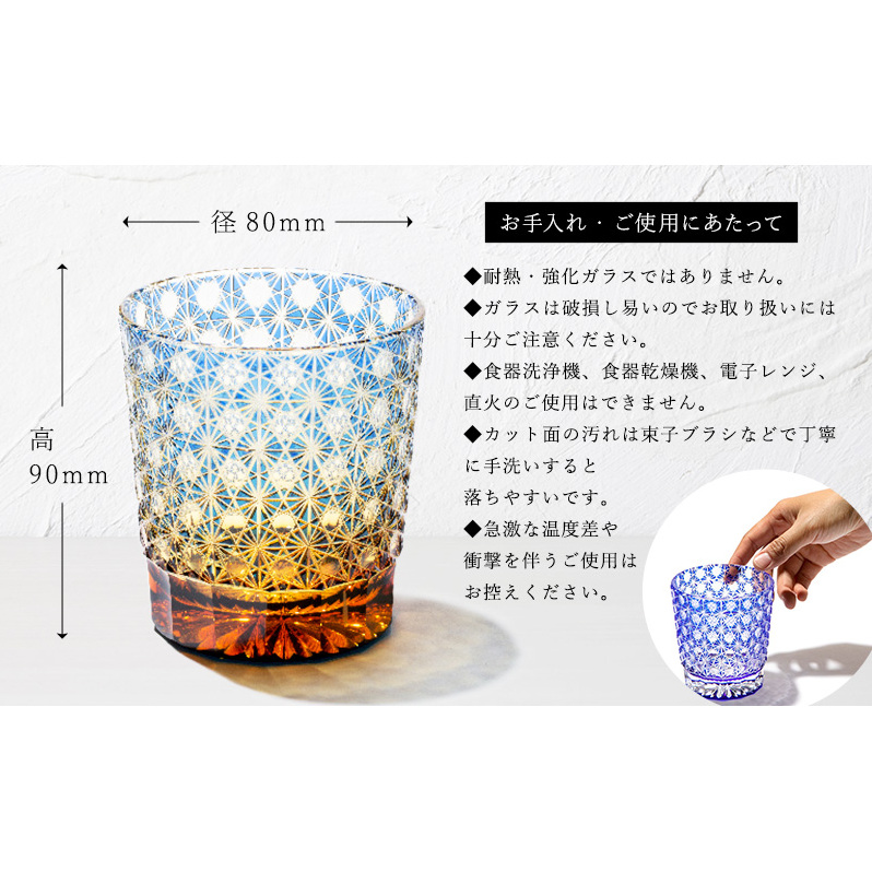 仙台江戸切子グラス陶芸品