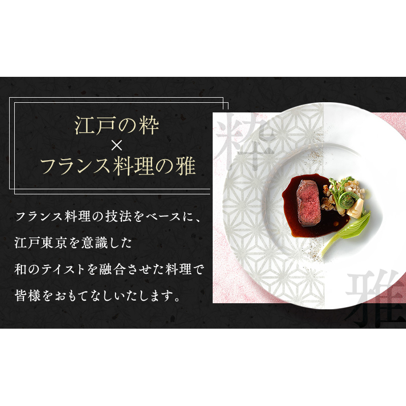 ランチ 【有効期間6か月】東京 スカイツリー （R） ペア 利用券 Sky Restaurant 634 「粋コース」 食事券 東京スカイツリー(R) 天望デッキ  入場券付き チケット コース レストラン 入場券 優待券 お食事券 展望 SKYTREE 【 墨田区 】 | 東京都墨田区 | JRE  MALLふるさと納税