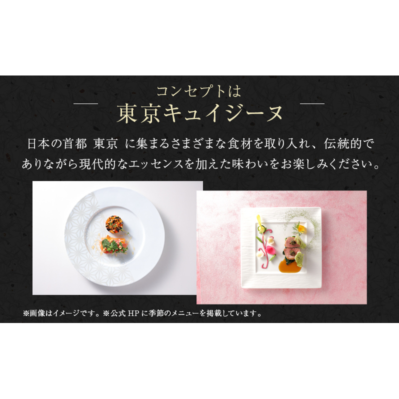 ランチ 【有効期間6か月】東京 スカイツリー （R） ペア 利用券 Sky Restaurant 634 「粋コース」 食事券 東京スカイツリー(R) 天望デッキ  入場券付き チケット コース レストラン 入場券 優待券 お食事券 展望 SKYTREE 【 墨田区 】 | 東京都墨田区 | JRE  MALLふるさと納税