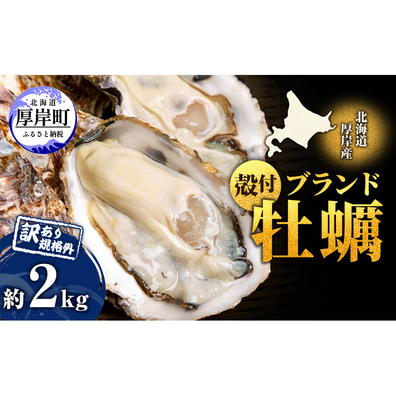 北海道厚岸町の返礼品一覧 | JR東日本が運営【JRE MALLふるさと 北海道厚岸町の返礼品一覧 | JR東日本が運営【JRE MALLふるさと
