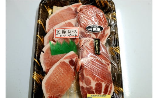 No.1132-3【かごしま黒豚】トンカツ用<上ロース>