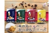 No.1081-2 【森のBarのおつまみシリーズ】鹿児島県産えのきチップス4種×2セット