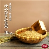 ＜令和7年度産＞「ゆめぴりか」玄米10kg《令和７年10月頃より発送予定》【3900302】