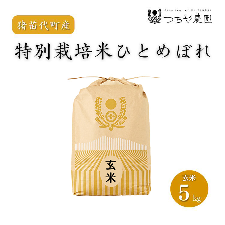 にゃるめろん　新米ひとめぼれ秋田県産✨ hitomebore5kg.jpg