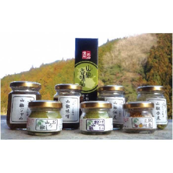 山椒三昧8点セット