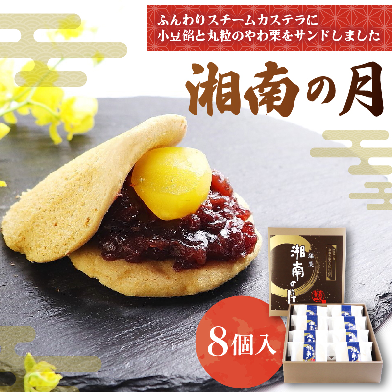 湘南の月