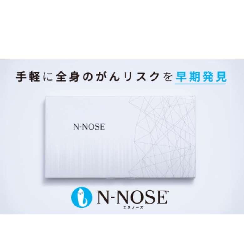 1週間前後で発送】線虫くん N-NOSE がんのリスク早期発見 自宅で簡単 エヌノーズ がん検査キット 線虫 Nノーズ ガン検査キット 癌検査キット  尿 がん検査 ガン検査 キット 検査キット 検査 健康 贈り物 | 神奈川県藤沢市 | JRE MALLふるさと納税