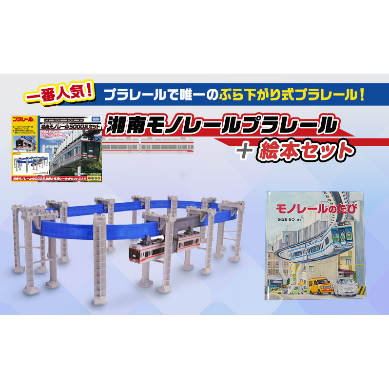 プラレール　電車、レールパーツまとめてセット プラレール 20のレイアウトでかっこよく走らせよう！DXレール