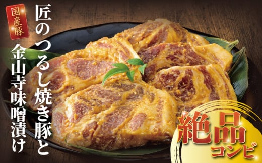 豚肉 肉 焼き豚 味噌漬け 計 640 グラム 詰め合わせ 焼豚 国産 豚 肩ロース 豚 厚切り 真空パック 小分け 個包装 便利 冷凍 みそ漬け みそづけ おかず おつまみ 味付き肉 お肉 にく niku 焼くだけ 簡単調理 時短 セット 人気 美味しい お取り寄せ タカギフーズ 神奈川 湘南 藤沢