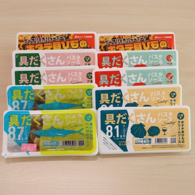 具だくさんパスタソースとホタテのガリバタ醤油セット(常温)【1630379】