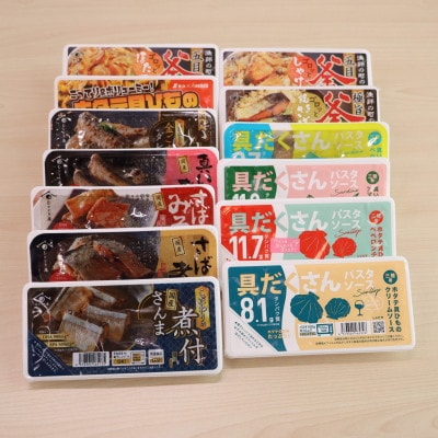 さんま・さば・ほたて・いわし13種加工品セット(常温)【1630406】