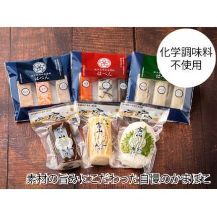 富山ねるもの10種セット 練り物 かまぼこ おつまみ お弁当 副菜  FAD-1028