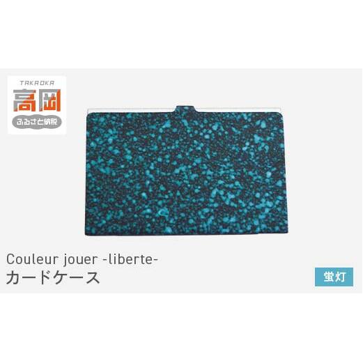 カードケース「蛍灯」 名刺入れ レディース メンズ アルミ おしゃれ 日本製 宮越工芸 雑貨  FAD-0071