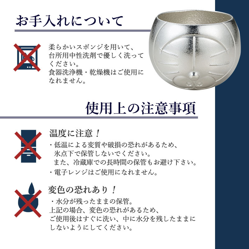 ドラえもん 能作 タンブラー 錫 ドラえもんタンブラー【ドラえもんシリーズ】｜錫製雑貨・酒器の