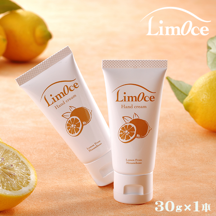 【鴨川のご当地コスメ】LimOce-リモーチェ-『ハンドクリーム』30g×1本　[0006-0034]